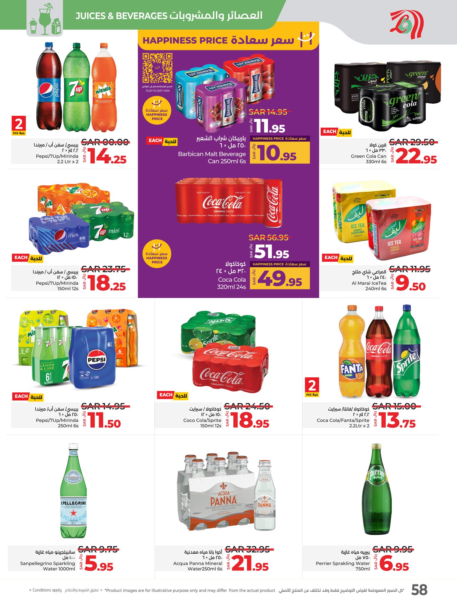 lulu-dammam-shati offers from 29jan to 4feb 2025 عروض لولو الدمام الشاطئ من 29 يناير حتى 4 فبراير 2025 صفحة رقم 54